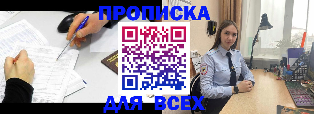 регистрация для дет. сада в Зиме