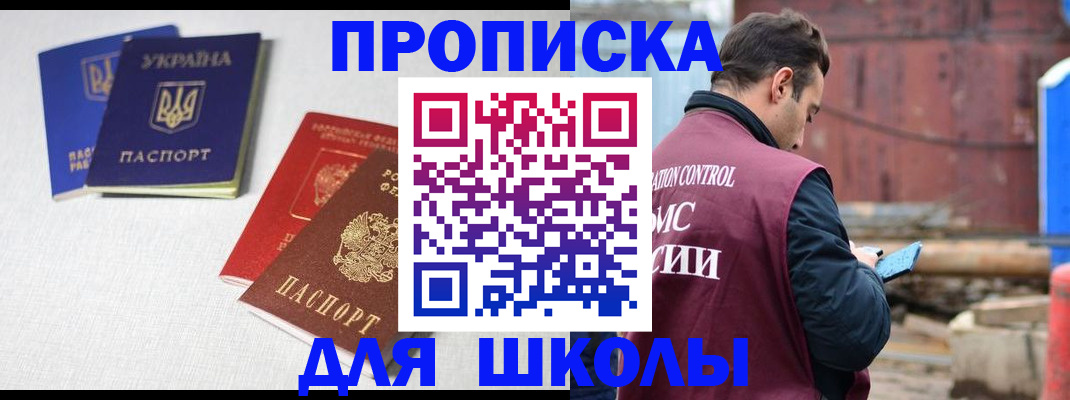 прописка для кредита в Зиме
